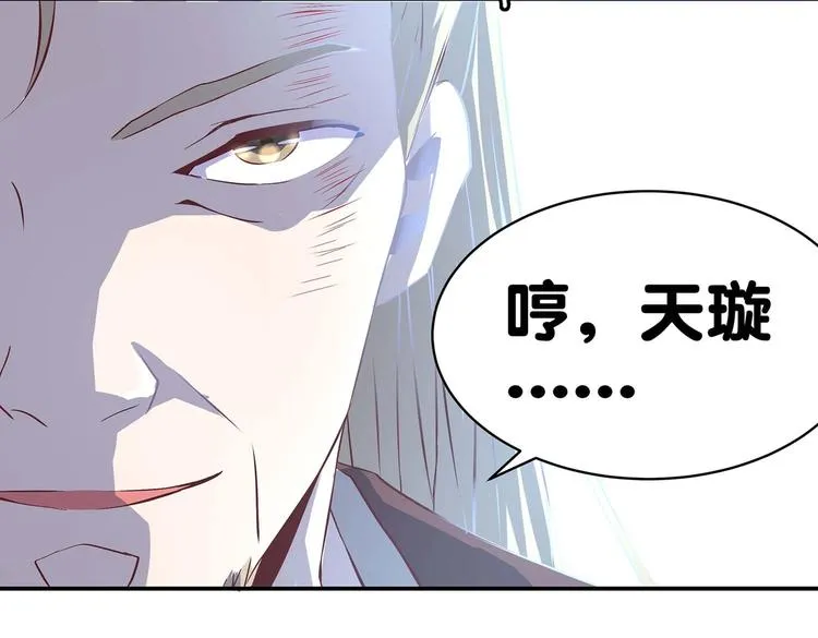 第31话 凶手是…… 第9页