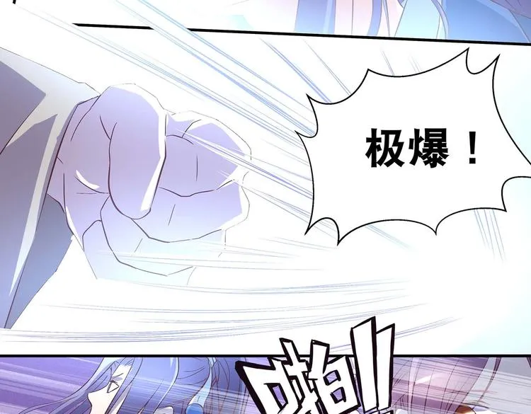 第31话 凶手是…… 第12页