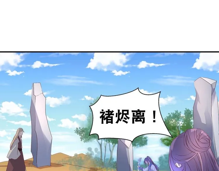 第31话 凶手是…… 第18页