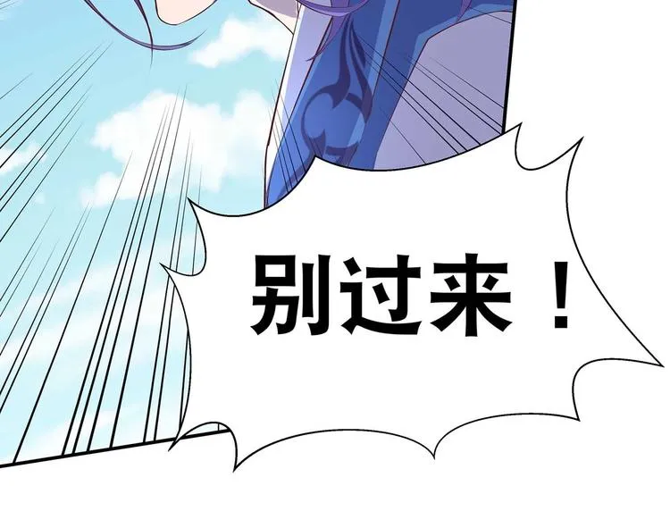 第31话 凶手是…… 第21页
