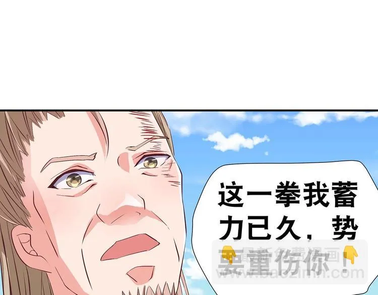 第31话 凶手是…… 第24页