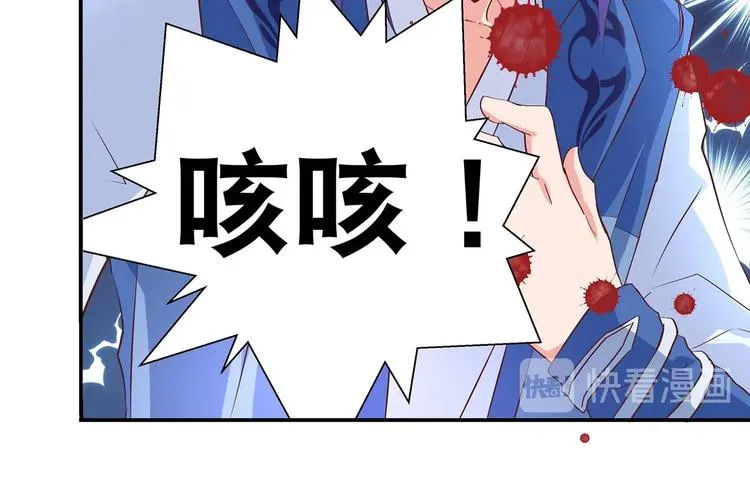第31话 凶手是…… 第27页
