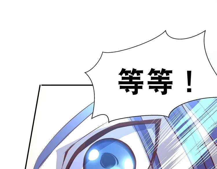 第31话 凶手是…… 第30页