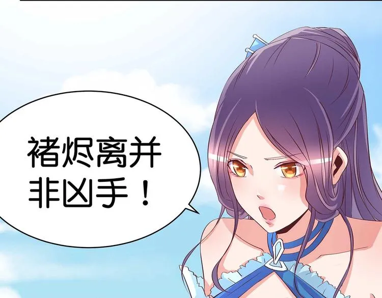 第31话 凶手是…… 第32页