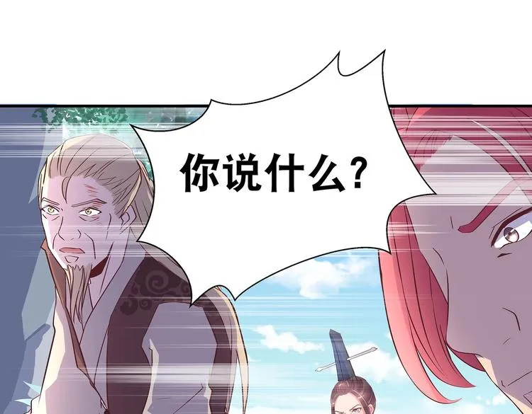 第31话 凶手是…… 第35页