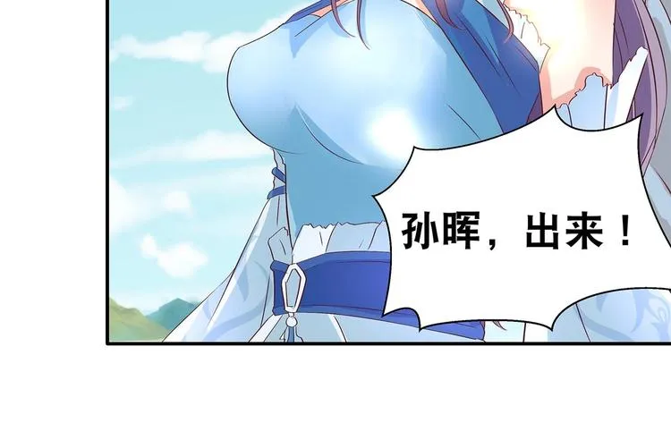 第31话 凶手是…… 第38页
