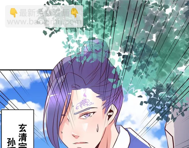 第31话 凶手是…… 第41页