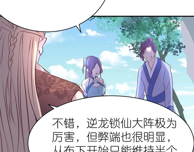 第31话 凶手是…… 第45页