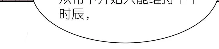 第31话 凶手是…… 第46页