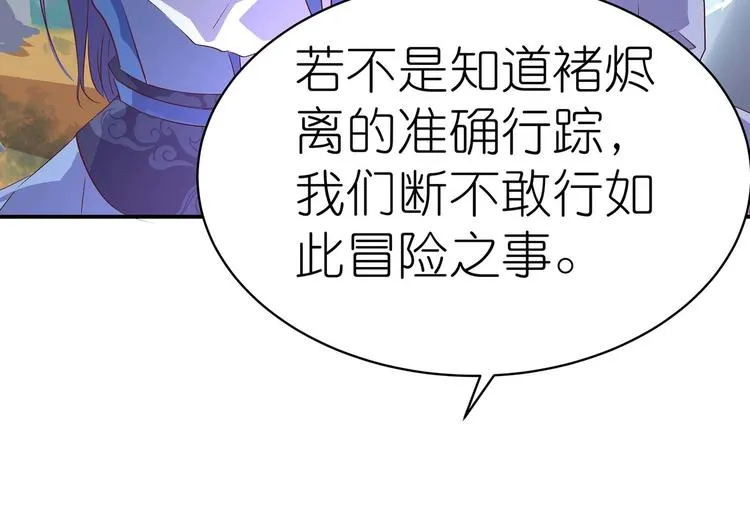 第31话 凶手是…… 第48页