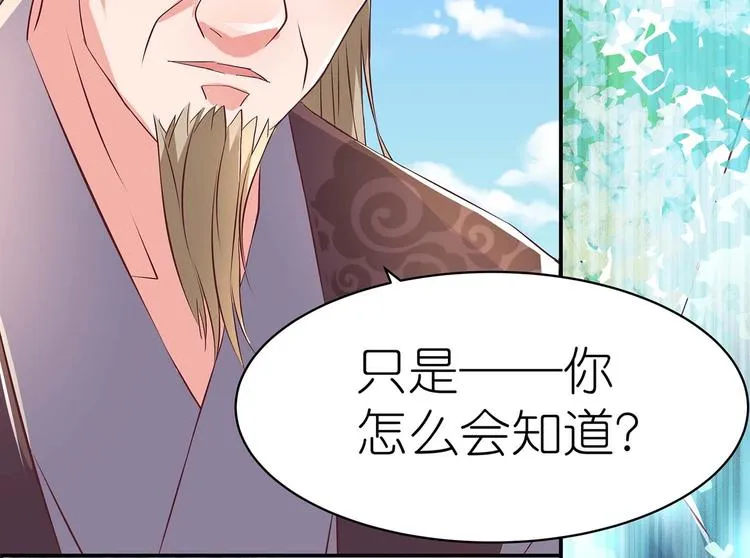 第31话 凶手是…… 第50页