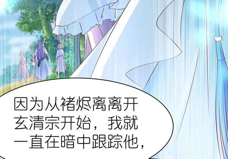 第31话 凶手是…… 第53页