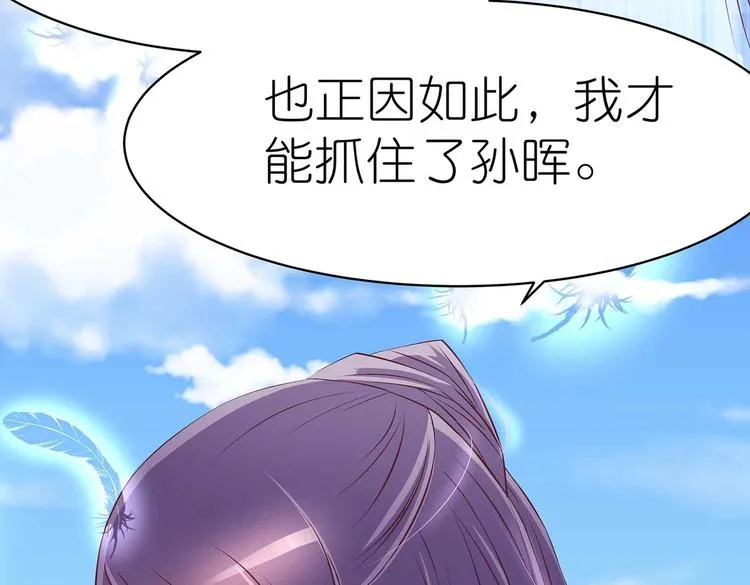 第31话 凶手是…… 第54页