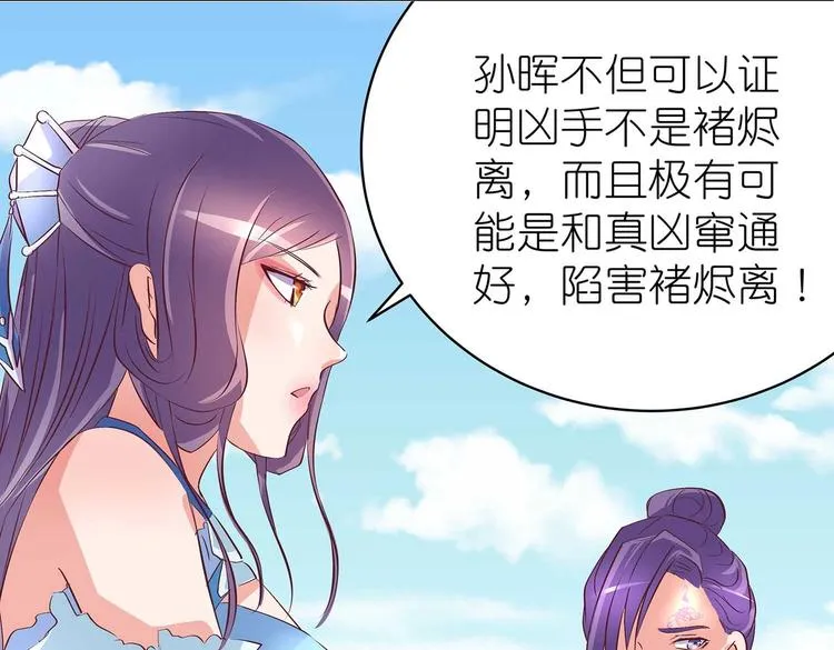 第31话 凶手是…… 第57页