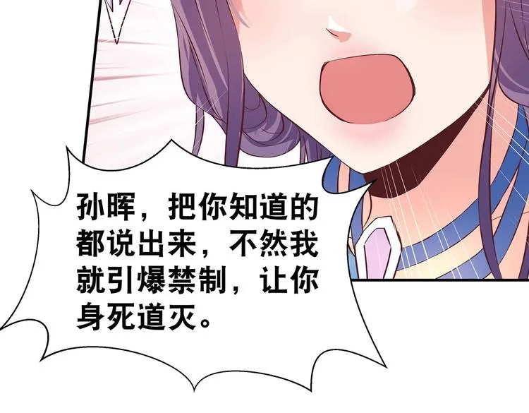 第31话 凶手是…… 第60页