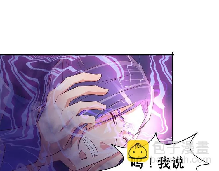 第31话 凶手是…… 第64页