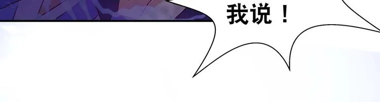 第31话 凶手是…… 第65页