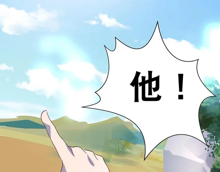 第31话 凶手是…… 第67页