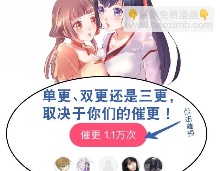第31话 凶手是…… 第71页
