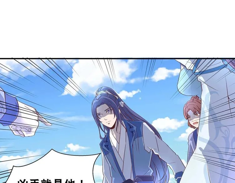 第32话 又来强敌？！ 第3页