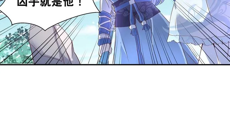 第32话 又来强敌？！ 第4页
