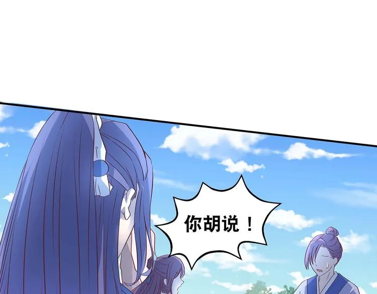 第32话 又来强敌？！ 第7页
