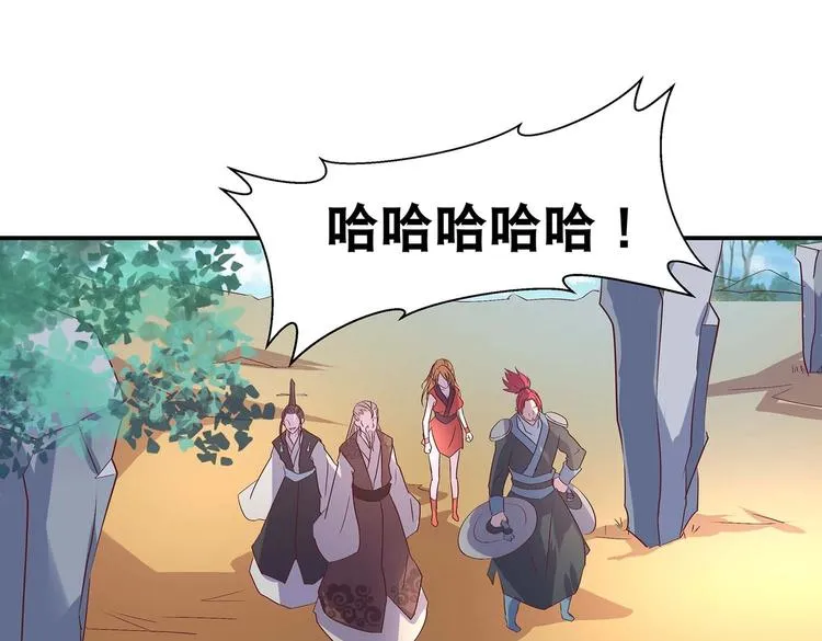 第32话 又来强敌？！ 第9页