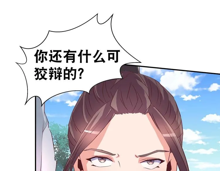 第32话 又来强敌？！ 第11页