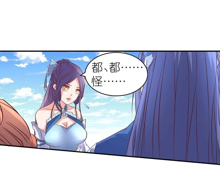 第32话 又来强敌？！ 第16页