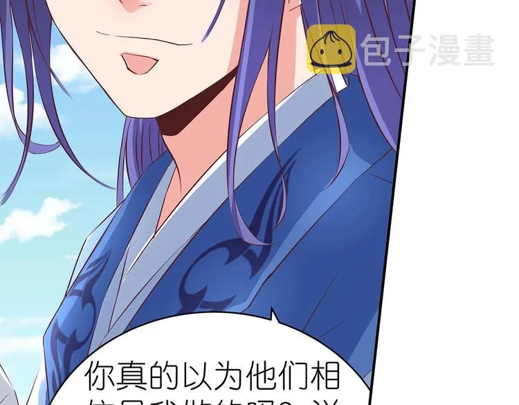 第32话 又来强敌？！ 第19页