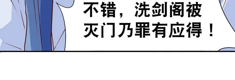 第32话 又来强敌？！ 第23页