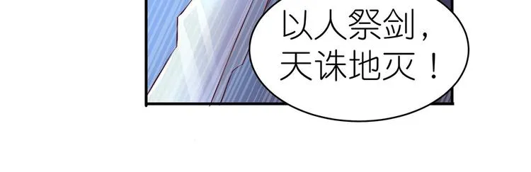 第32话 又来强敌？！ 第25页