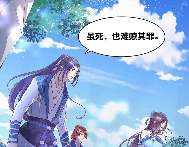 第32话 又来强敌？！ 第26页