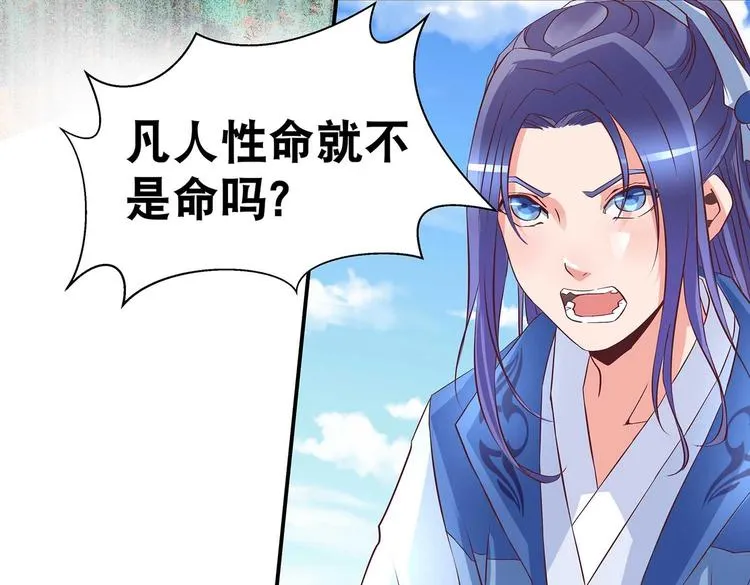 第32话 又来强敌？！ 第31页