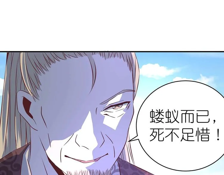 第32话 又来强敌？！ 第33页