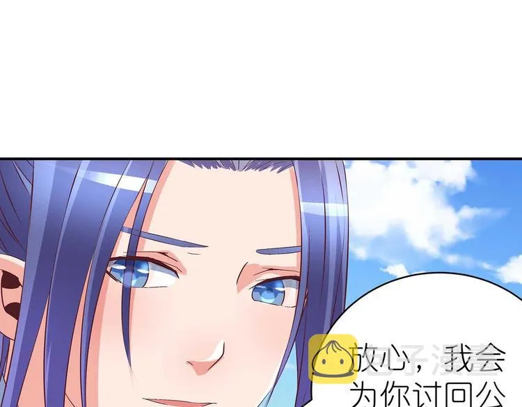 第32话 又来强敌？！ 第37页