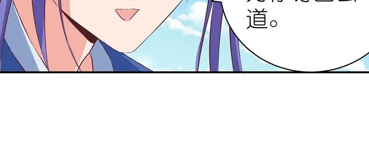 第32话 又来强敌？！ 第38页