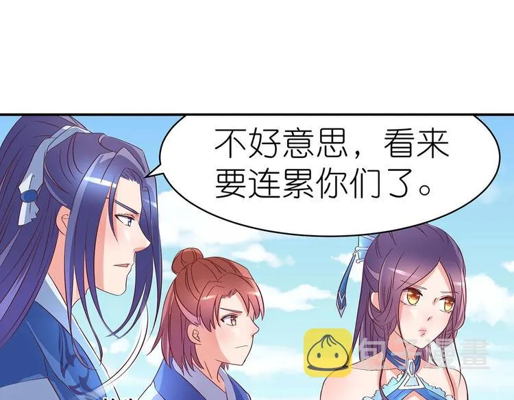 第32话 又来强敌？！ 第39页