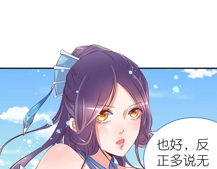 第32话 又来强敌？！ 第41页