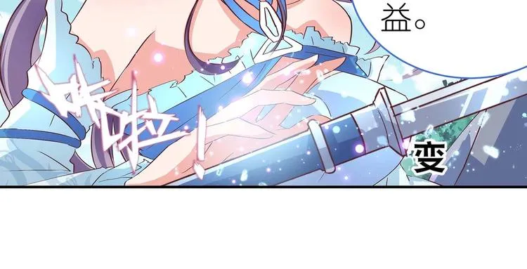 第32话 又来强敌？！ 第42页