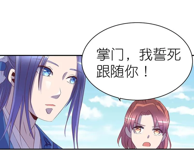 第32话 又来强敌？！ 第43页