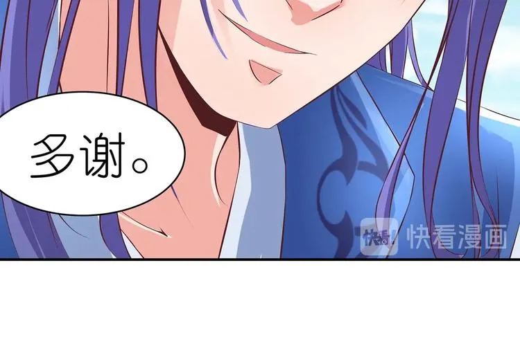 第32话 又来强敌？！ 第46页
