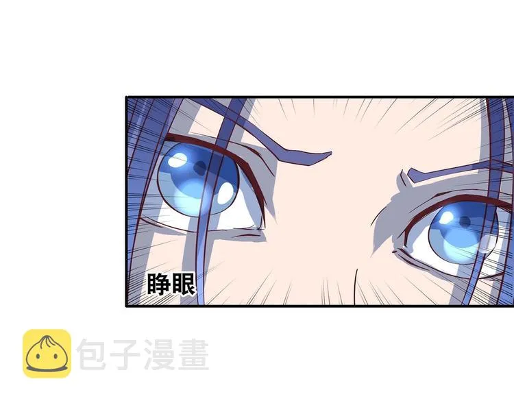 第32话 又来强敌？！ 第47页