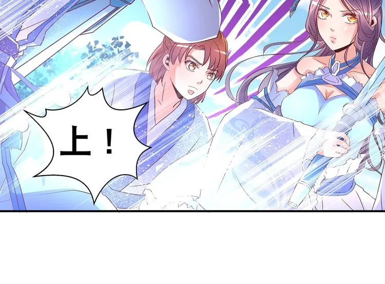 第32话 又来强敌？！ 第50页