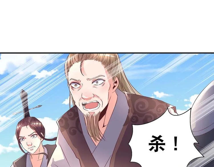 第32话 又来强敌？！ 第51页
