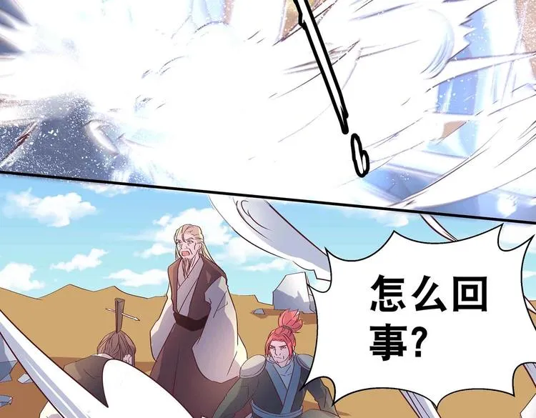 第32话 又来强敌？！ 第56页