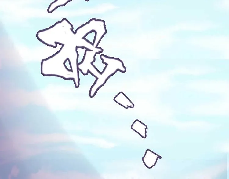 第32话 又来强敌？！ 第71页