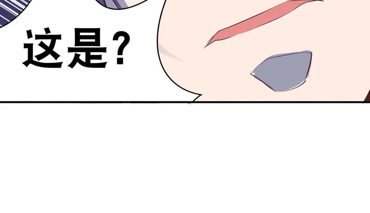 第32话 又来强敌？！ 第77页