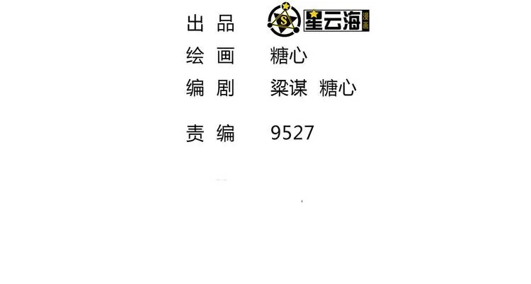 第33话 赤芒洲修士 第2页