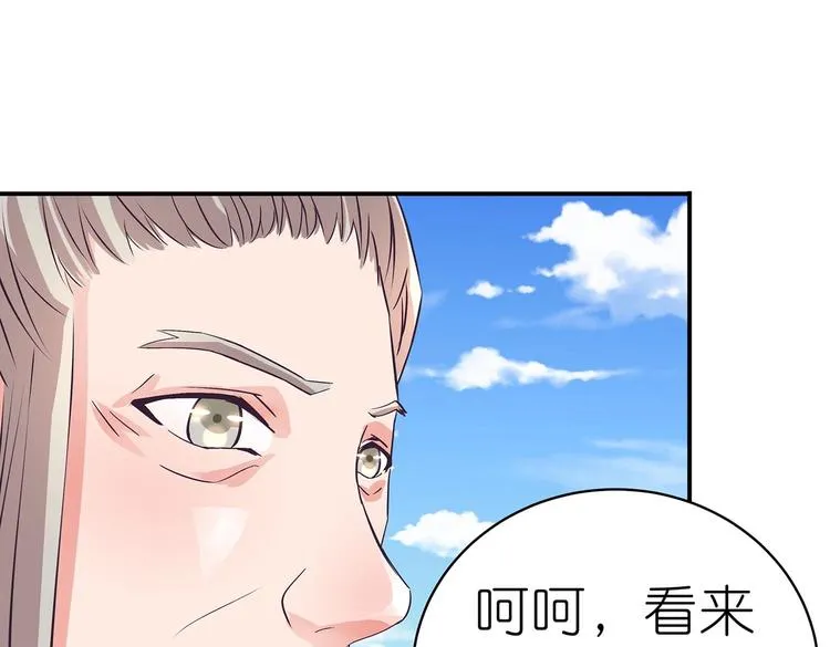 第33话 赤芒洲修士 第7页
